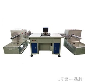 单头卷料全自动打孔机